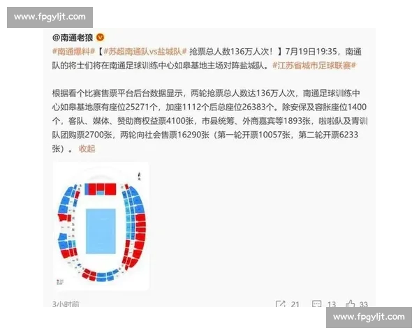 南通队新主场扩容至 2 万人,临时座位安全引关注 南通队新主场扩容至 2 万人,临时座位安全引关注
