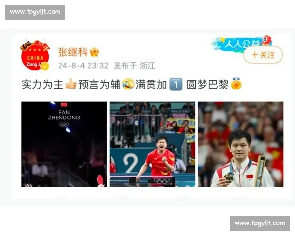 张继科力荐 8 岁乒乓 “小魔王” 樊振东惊叹:比我同期强太多 张继科力荐 8 岁乒乓 “小魔王” 樊振东惊叹:比我同期强太多