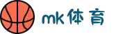 MK(体育科技有限公司)体育·官方网站"